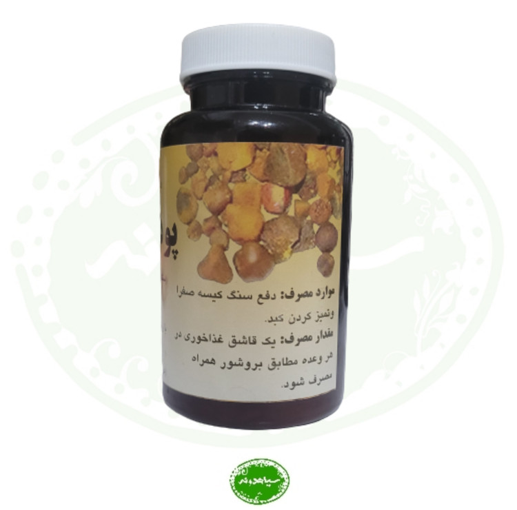 پودر سنگناک تصویر پشت جلد