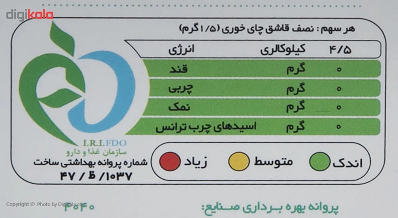 پودر شیرین کننده استویا کم کالری